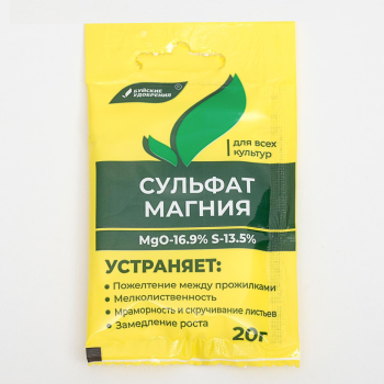 Удобрение Магний сернокислый (сульфат магния) 20г* 30 (БХЗ)