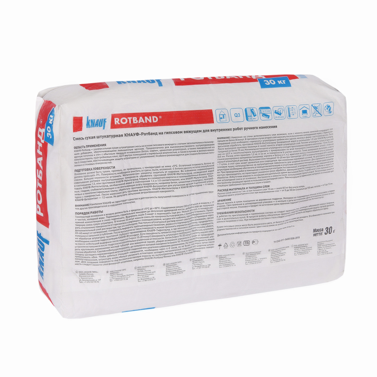 Штукатурка гипсовая KNAUF Rotband, универсальная, 30 кг