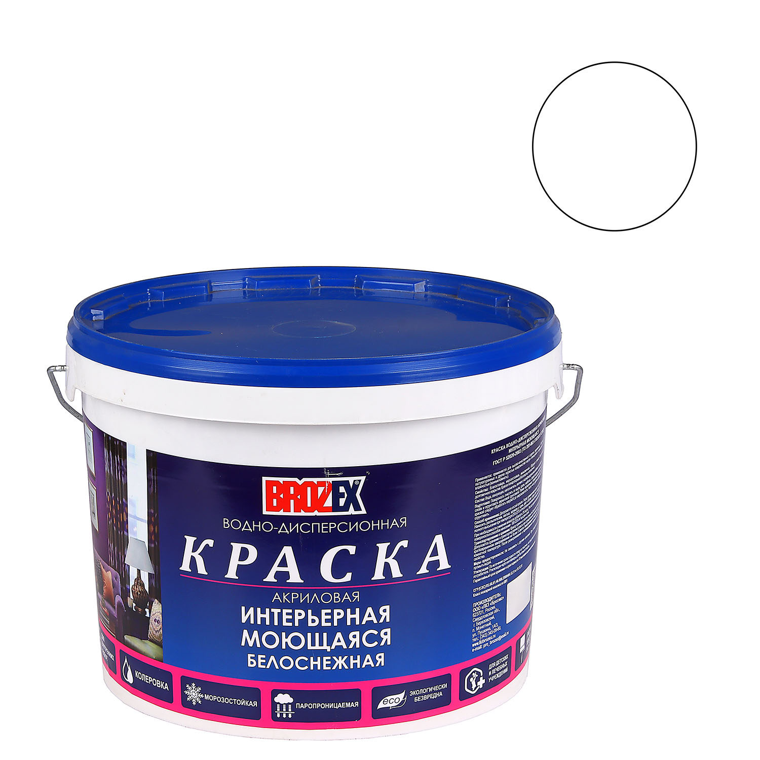 Краска акриловая для стен и потолков 14 кг BROZEX моющаяся белоснежная ...