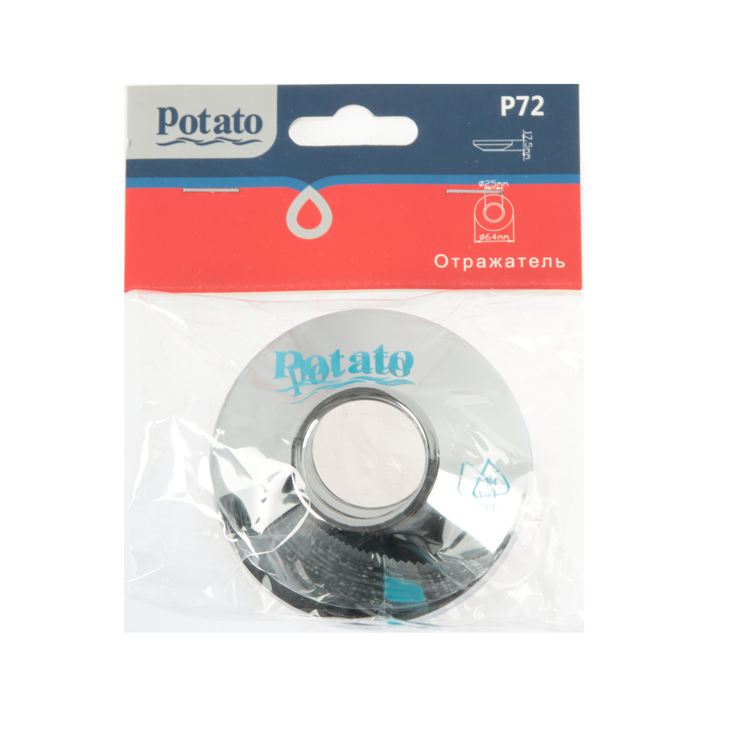 Отражатели д/смесителя Potato P72 (2 ШТ.) *1/200