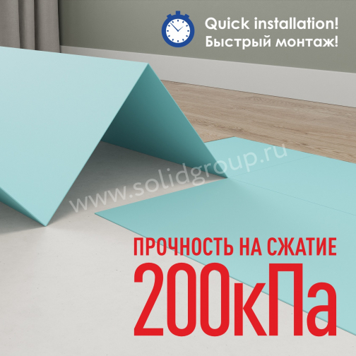 Подложка к ламинату (1,05 м*0,5м*1,5мм)Зеленая гарм. под LVT.SPC.WPS покр. (Солид) 1уп=10,5 м2*12уп