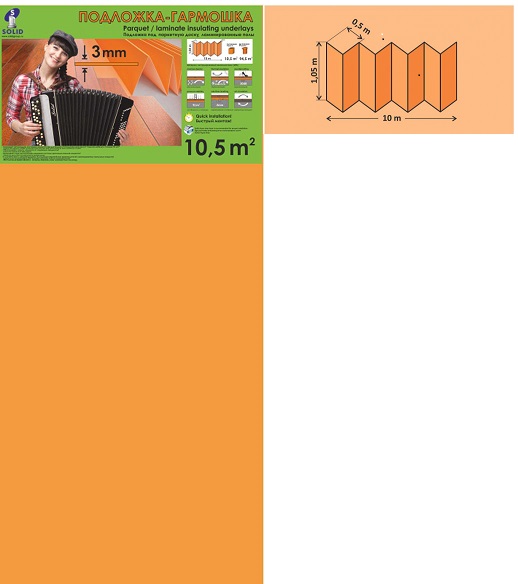 Подложка к Ламинату (1,05*0,5м*3мм  Оранжевая  гармошка (Солид)  1уп=10,5 м2* 6