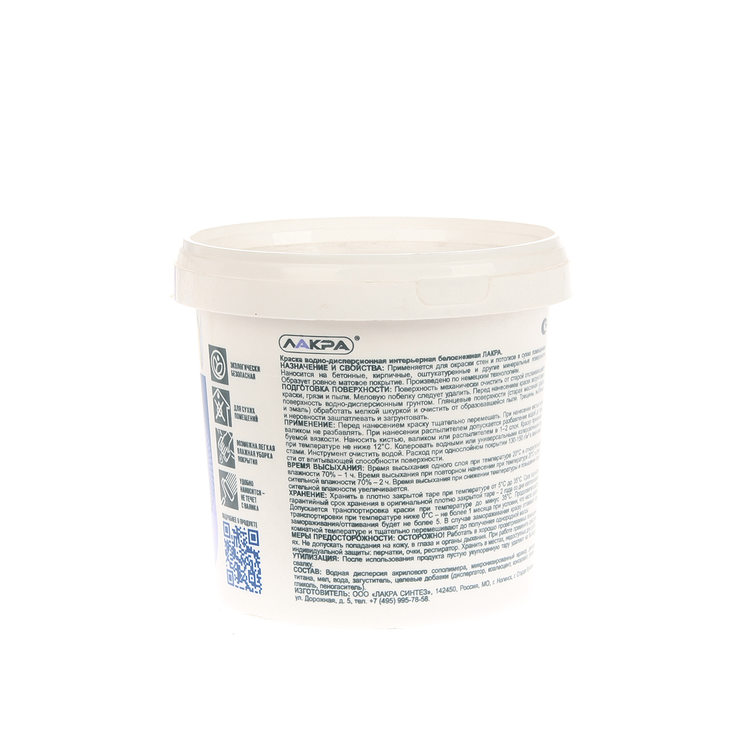 Краска акриловая для стен и потолков 1,3 кг Лакра Белоснежная ...