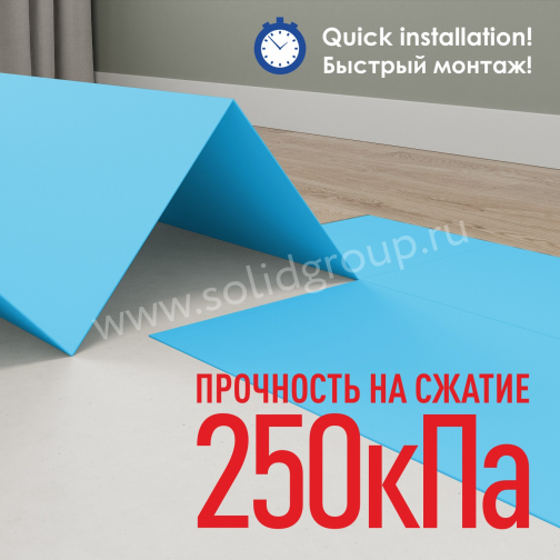 Подложка к ламинату (1,05 м*0,5м*1,5мм) Синяя-гар.под LVT.SPC.WPS покр. (Солид)1уп=10,5м2*12 уп