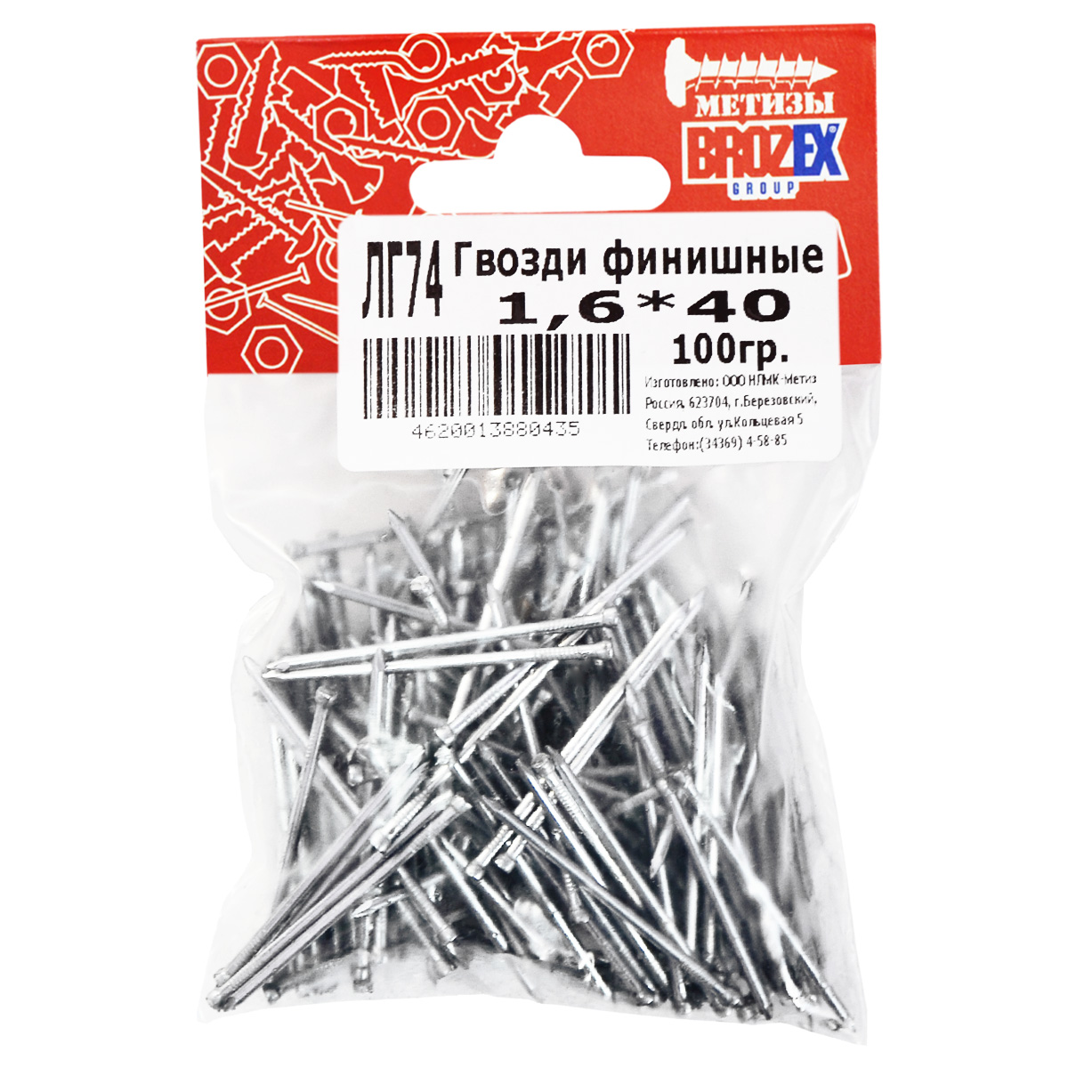 Гвозди финишные 1,6*40 100гр оцинкованные BROZEX *10