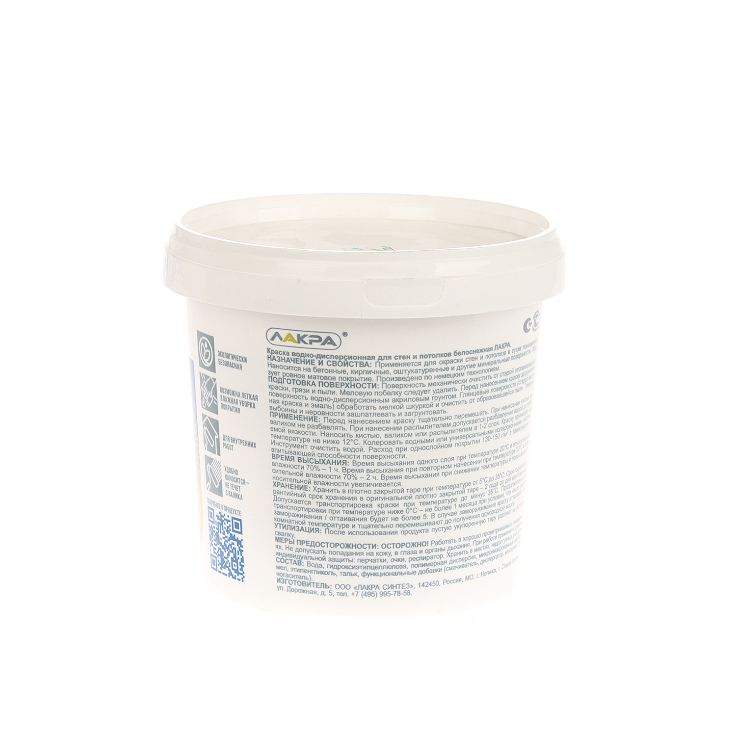 Краска акриловая Лакра, для стен и потолков, 1.3 кг, белоснежная