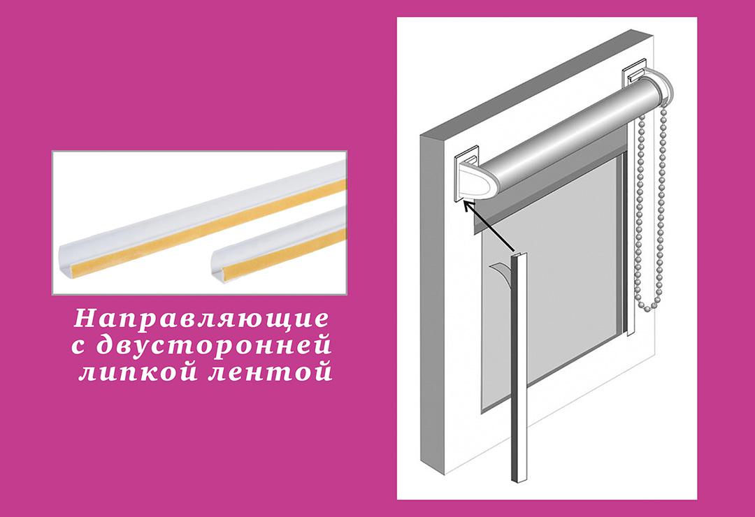 Направляющие для рулонных штор 1,7п.м.(2шт/уп)