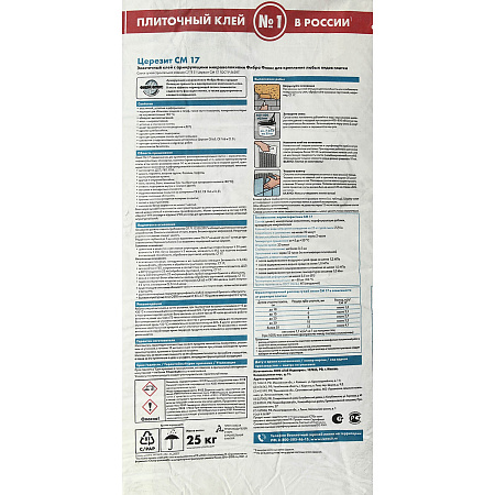 Клей для плитки СМ 17 эластичный 25кг Церезит класс C2 TE S1 *1/48