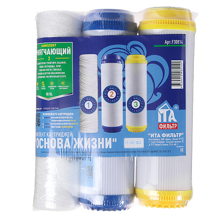 Комплект картриджей ITA Умягчающий 2 (PS, GAC, Cation-Anion)  *1/14