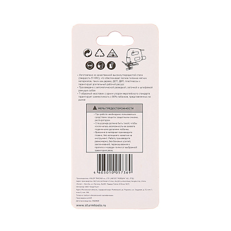 Пилки для лобзика по дереву  76мм шаг 2,0мм фигурный чист рез (5шт) T119BO арт.5250308 STURM *10/50