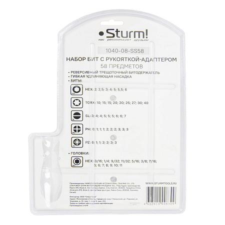 Набор отверток (бит) STURM  (арт.1040-08-SS58)     *1/6/10