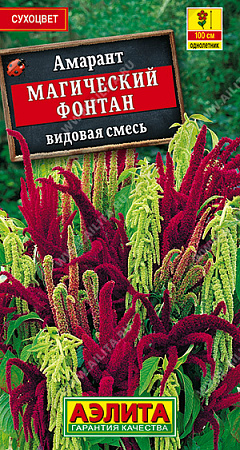 Семена Амарант Магический фонтан  0,5гр Аэлита цв *10/200