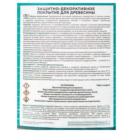 Защитно-декоративное покрытие для древесины алкидное палисандр 8 кг PROFIWOOD *1/44