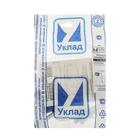 Клапан впускной (поплавок) боковой/пластик Уклад КН 56 *1/90