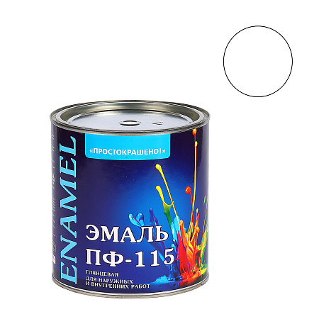 Эмаль ПФ-115 белая 2,7 кг Простокрашено *6/180