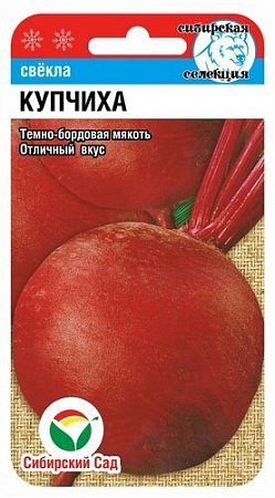 Семена Свекла Купчиха  2гр Сибирский сад *10/500