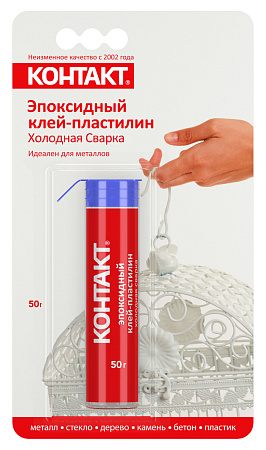 Клей КОНТАКТ эпоксидный пластилин холодная сварка  50г 12105  *1/18/216