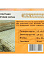 Сетка композитная кладочная 0,25*1,2м (карта 2,5*50*50) *20