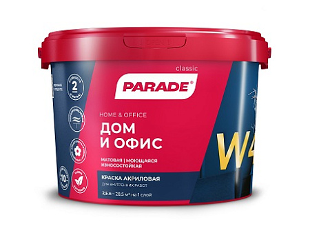 Краска акриловая для дома и офиса 2,5л PARADE W4 база С моющаяся машинная колеровка  *1/144