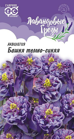 Семена Аквилегия Башня темно-синяя/Лавандовые грезы  0,05гр Гавриш *10/200