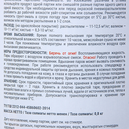 Грунт-эмаль по ржавчине шоколадно-коричневая 0,8 кг RAL8017 Лакра *1/10/590
