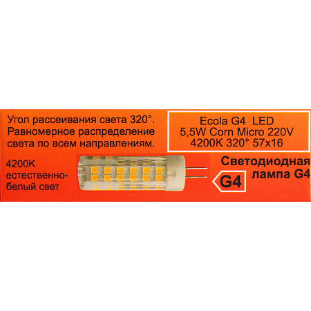 Лампа светодиодная капсульная 5,5W-220V G4 4K нейтральный Ecola 57x16 G4RV55ELC *10/100