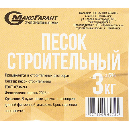 Песок строительный 3 кг Челябинск *6