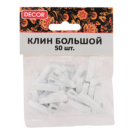 Клин д/кафельной плитки большой 29*7мм, (50шт) (338-0037)  *1/100/200