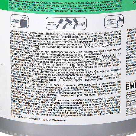 Эмаль акриловая серая 1 кг Ореол *1/6/336