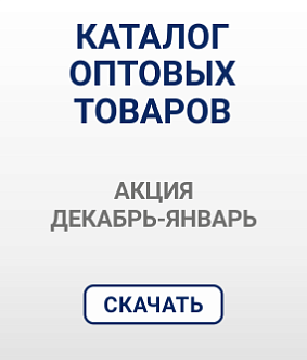 Каталог Декабрь-Январь