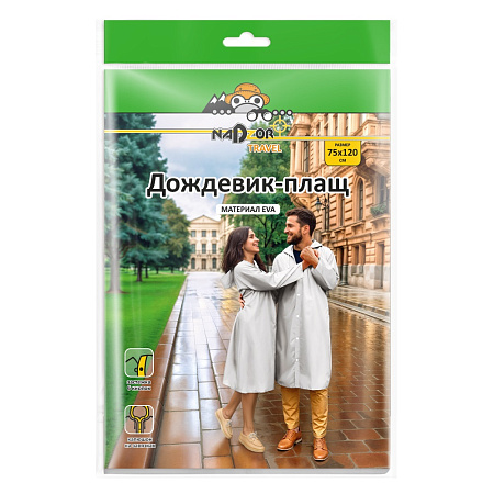 Дождевик-плащ на кнопках повыш.прочн. EVA толщ.110мкм,шир.75см,дл.120см Белый EVAWA1 "Komfi" *1/50