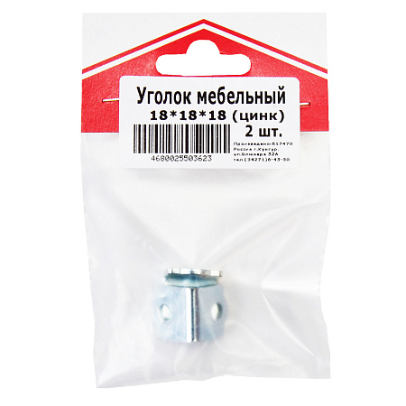 Уголок мебельный  18*18 цинк(комплект 2 шт) ДомоСтрой *10