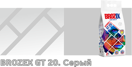 Затирка для швов GT20 серый 2 кг BROZEX *4/252