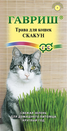 Семена Трава д/кошек Скакун  10гр Гавриш *10/500