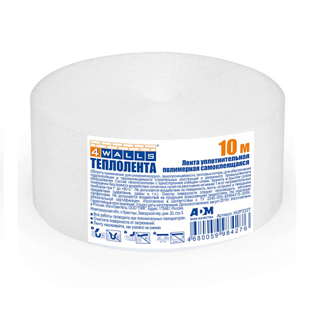 Лента уплотнительная полимерная самоклеящаяся "Теплолента" 50мм х10м арт.HUP333T "4Walls" *1/120