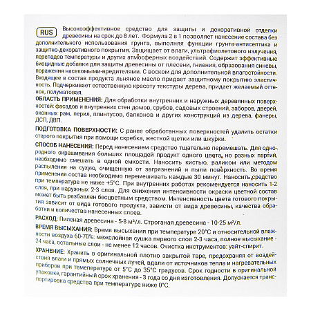 Защитно-декоративное покрытие для древесины 2 в1 Палисандр 9 л Здоровый дом