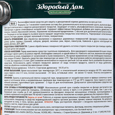 Защитно-декоративное покрытие для древесины 2 в1 Дуб 2,7 л Здоровый дом