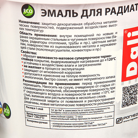 Эмаль для радиаторов акриловая белоснежная шелковисто-матовая 1 кг ДАЛИ 1/6/384