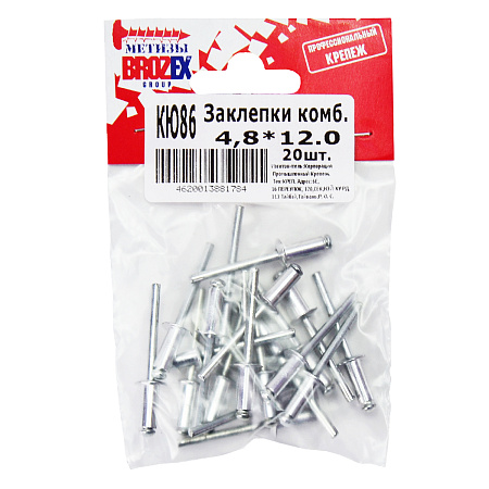 Заклёпка комбинированная 4,8*12,0 (20шт) пакет BROZEX *10/100