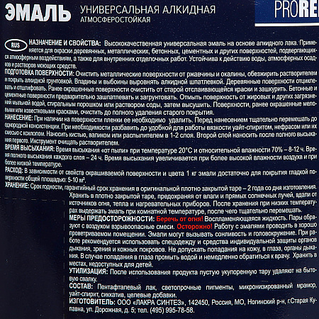 Эмаль ПФ-115 синяя 1,9 кг Проремонт *1/3/264