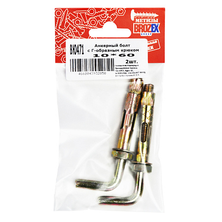 Анкерный болт 10х60 с Г-образным крюком (2шт) пакет  BROZEX  *10/100