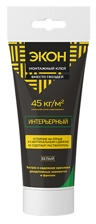 Жидкие гвозди интерьерные 200г белый ЭКОН 1378330 *1/12*