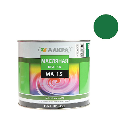Краска масляная МА-15 зеленая 1,9 кг Лакра *1/3/252