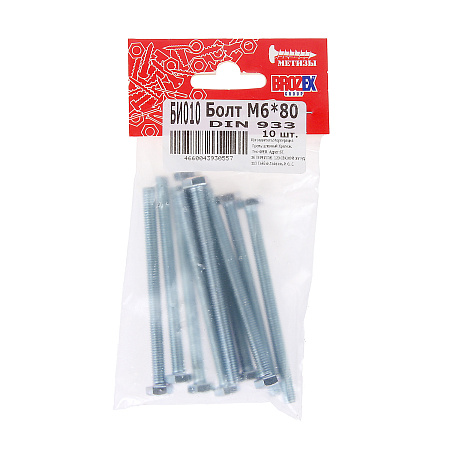 Болт DIN933 BROZEX М6*80 (10шт) *10/100