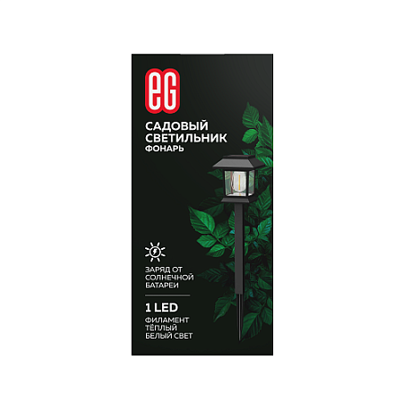 Светильник садовый на солнч. батарее  "EG" Сад филамент Фонарь  *1/12