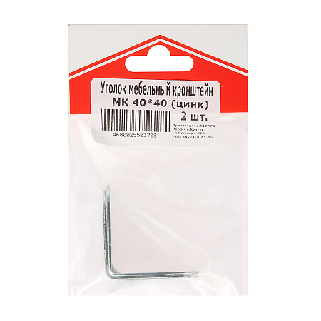 Уголок мебельный (кронштейн) 40*40 цинк(комплект 2 шт) ДомоСтрой *10