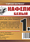 Кафелит 1 кг БЕЛЫЙ Челябинск *15/1005