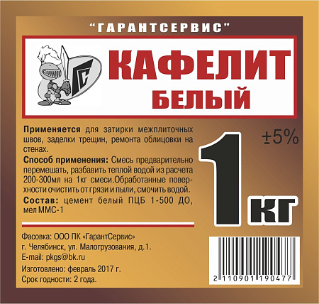 Кафелит 1 кг БЕЛЫЙ Челябинск *15/1005