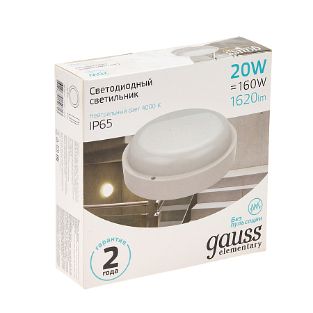 Светильник накладной светодиодный 20Вт 4,0К 1620Лм IP65 D175x52 круг белый ЖКХ Gauss 126411220 *1/40