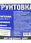 Грунтовка акриловая для внутренних работ 10кг BILDEX  строительная   *1/60